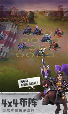 诸葛定天下截图2