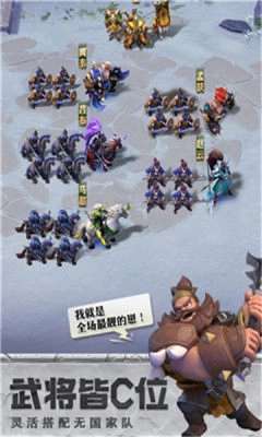 诸葛定天下截图1