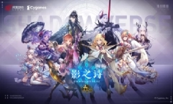 Shadowverse游戏截图2