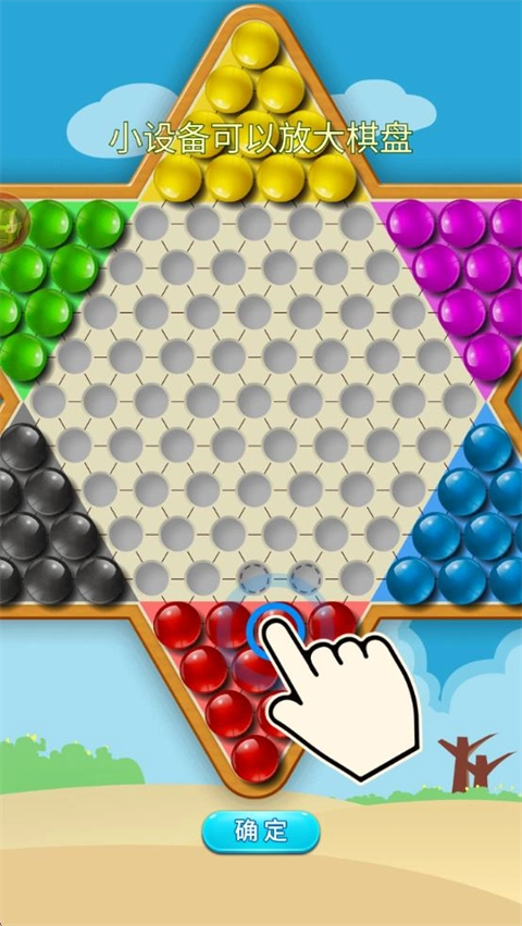 中国跳棋手机版截图5