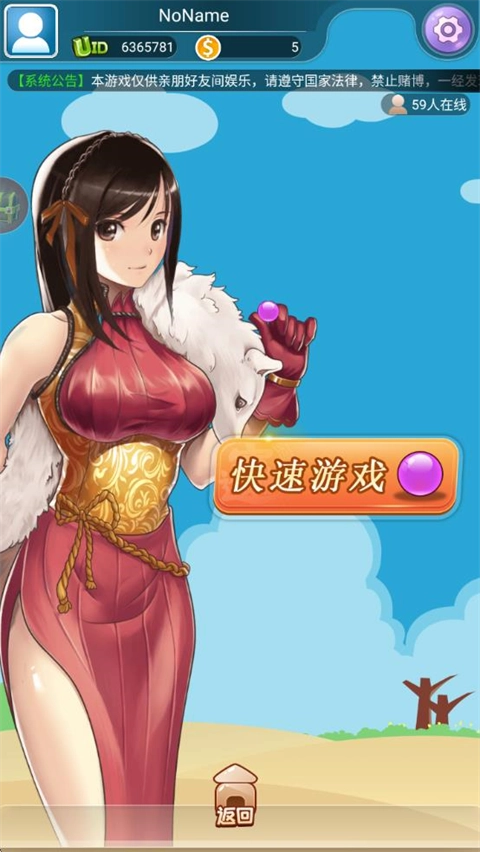 中国跳棋手机版截图3