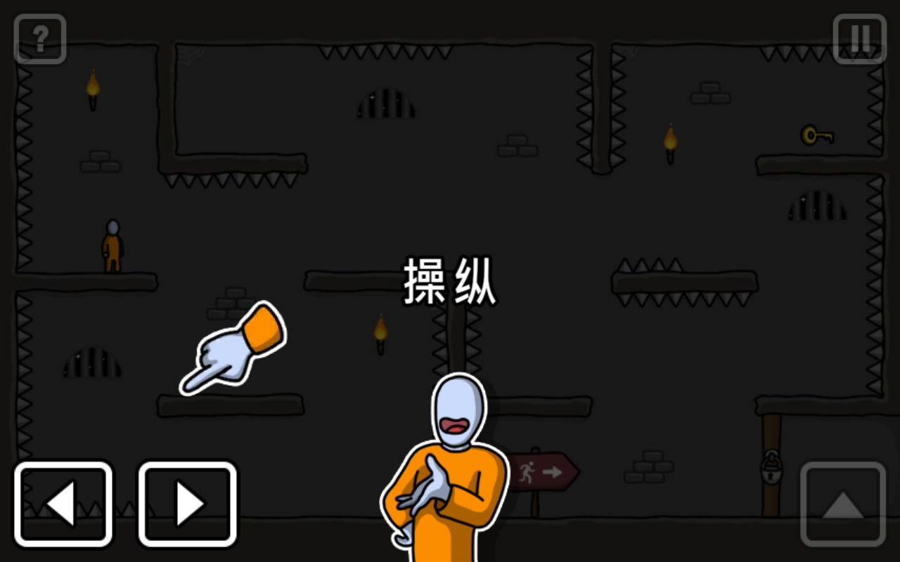 火柴人越狱官方版截图5