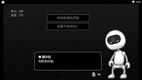 探光空间游戏安装包截图2