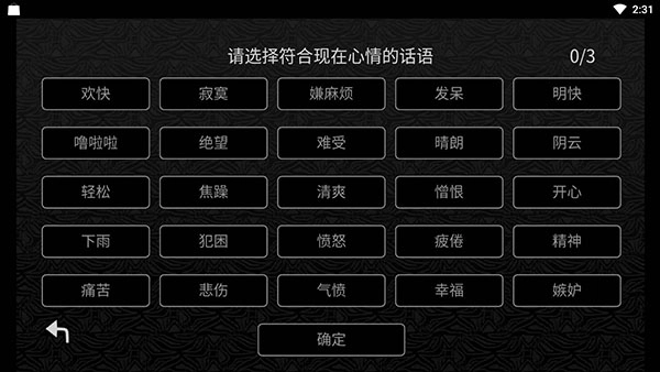探光空间游戏安装包截图1