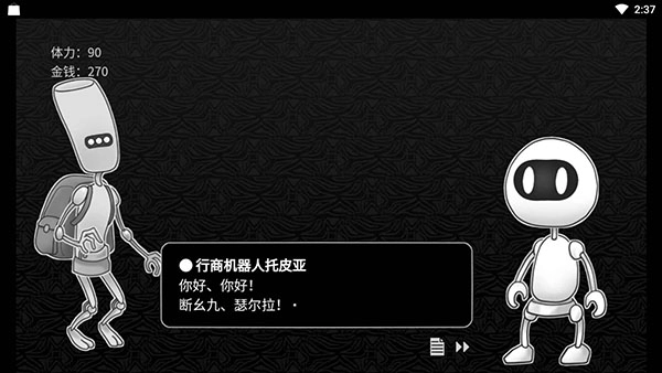 探光空间游戏安装包截图5