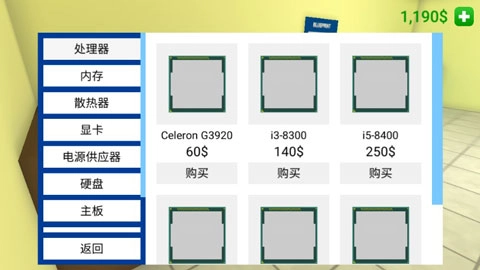 电脑模拟器官方最新版截图1