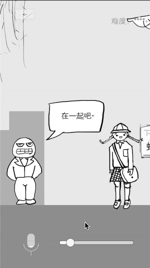 狗蛋神冒险游戏纯净最新版截图2