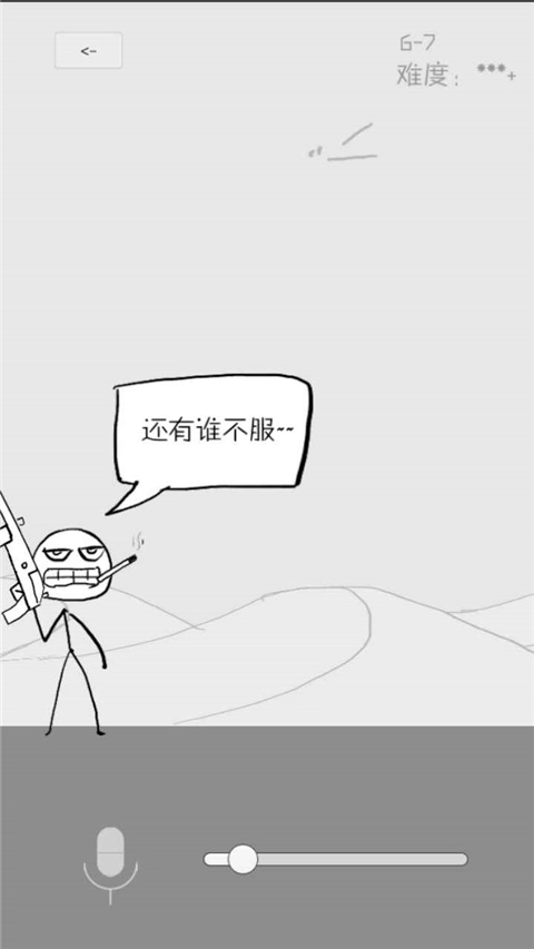 狗蛋神冒险游戏纯净最新版截图4