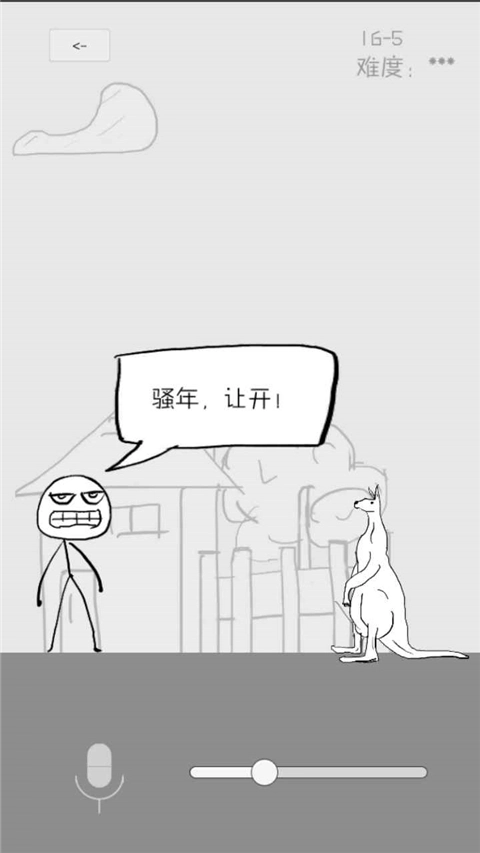 狗蛋神冒险游戏纯净最新版截图5