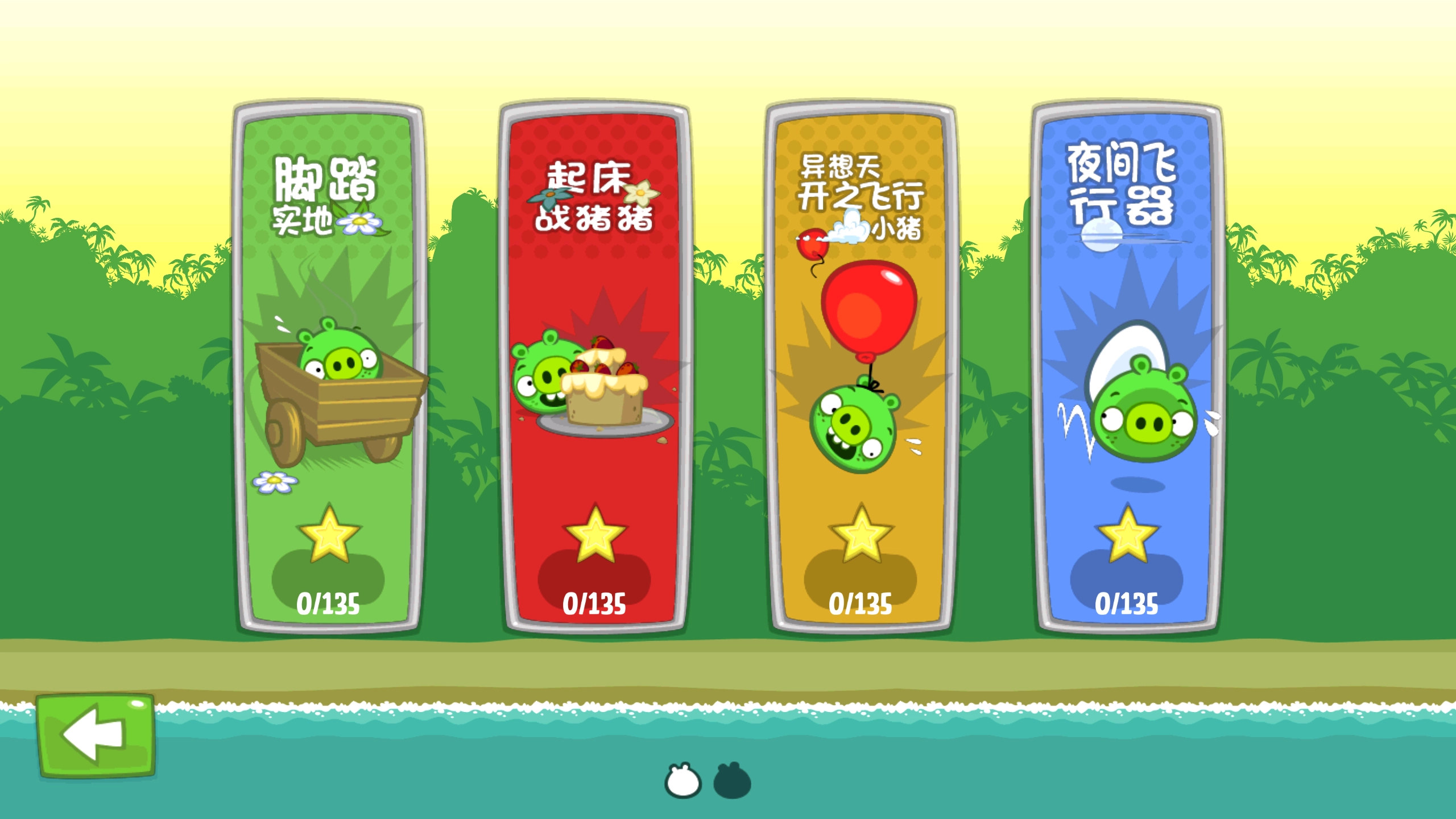 捣蛋猫免费版截图2