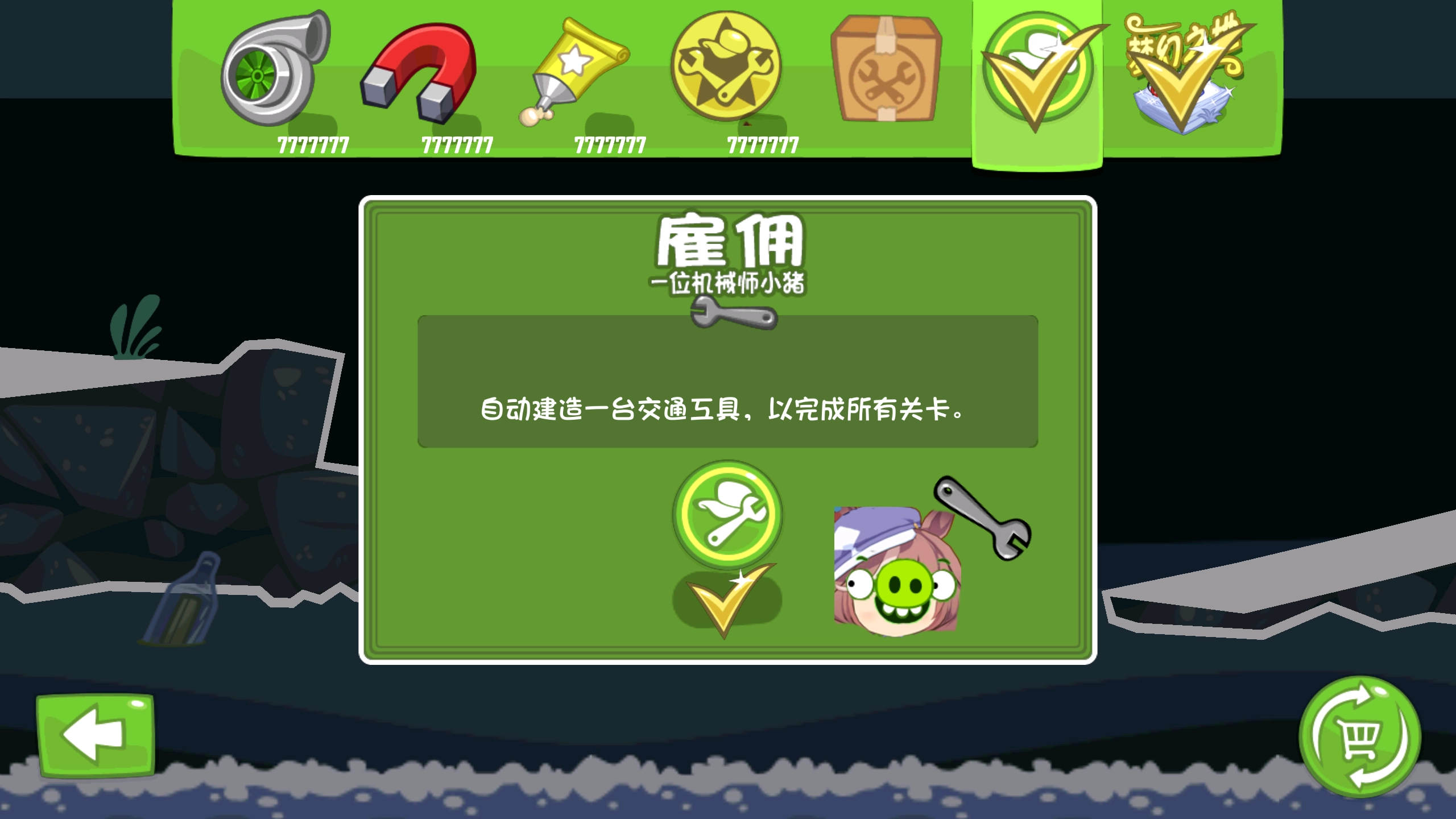 捣蛋猫免费版截图5