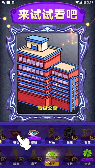 魔镜模拟器通用版截图5