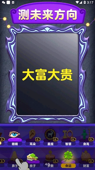 魔镜模拟器通用版截图4