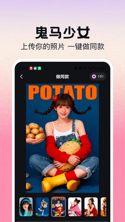 AI写真换脸相机安卓版截图2