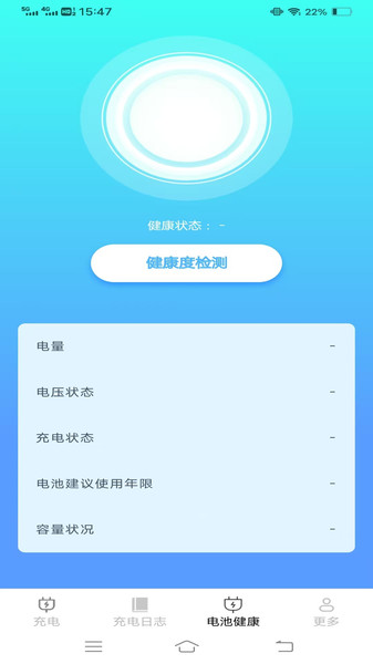 充电有福气截图2