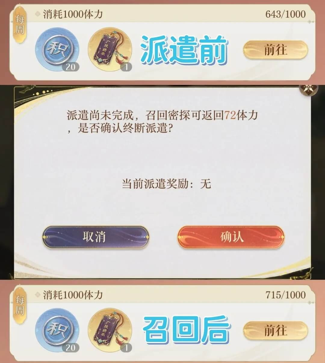 如鸢游戏新手指南3