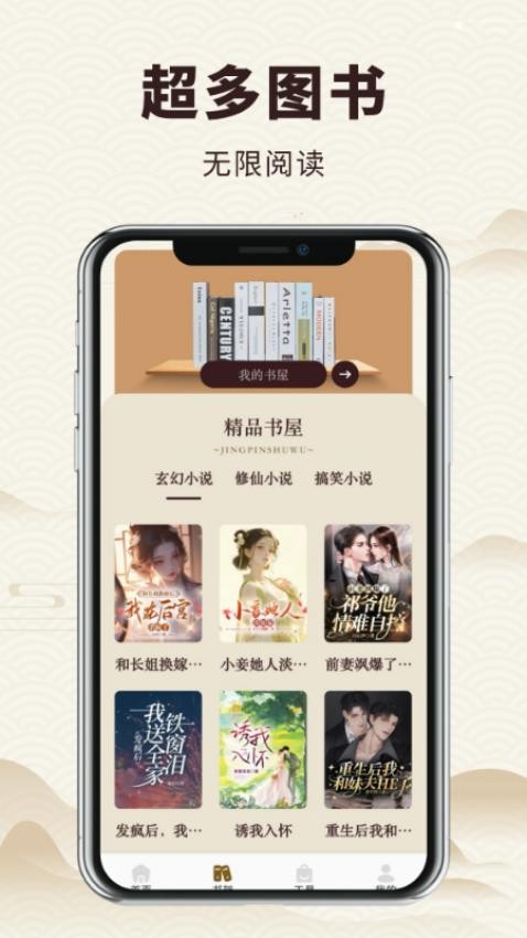 老白故事免费版截图3