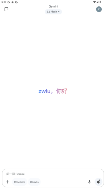 gemini安卓版截图2
