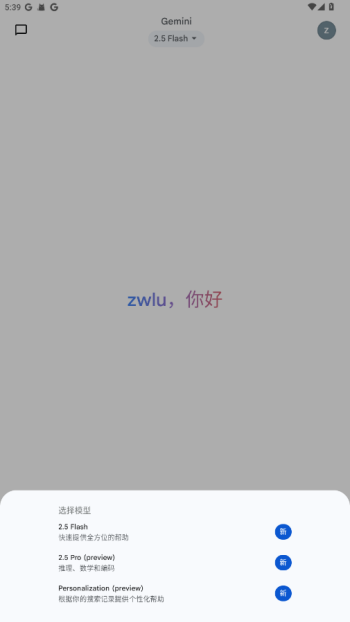 gemini安卓版截图1