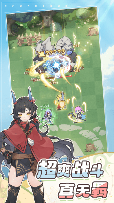 杖剑传说官方版截图1