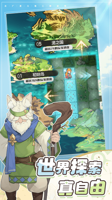 杖剑传说官方版截图2