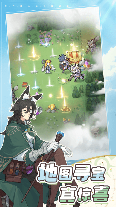 杖剑传说官方版截图3