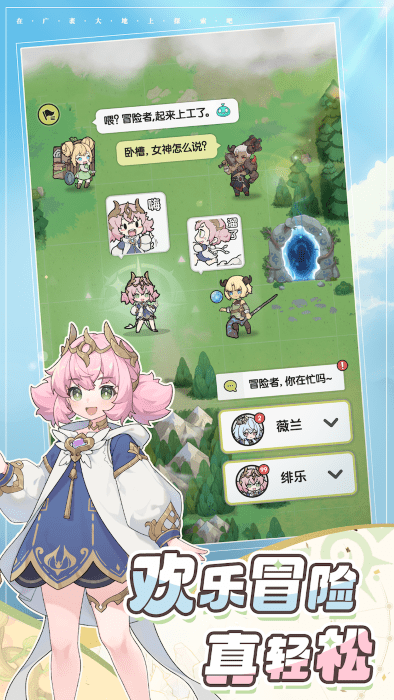 杖剑传说官方版截图5