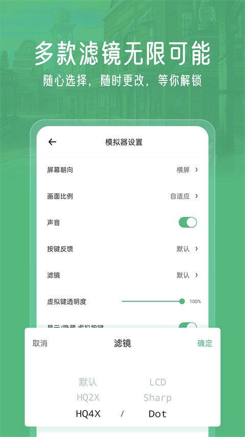 小马模拟器2026最新版截图1