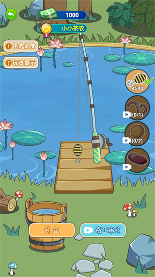 爷们要逆袭截图2