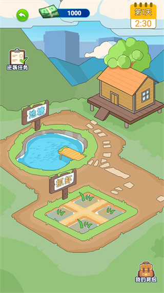 爷们要逆袭截图1