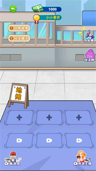 爷们要逆袭截图3