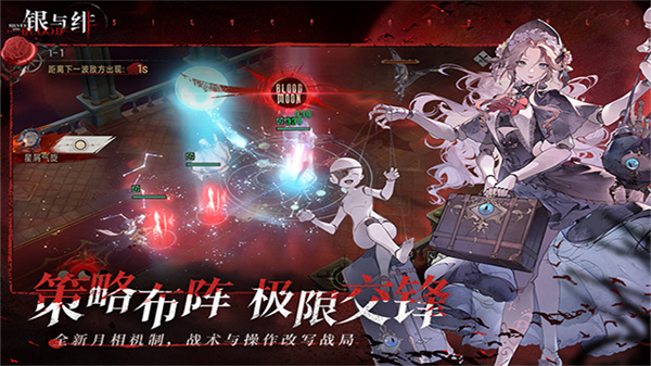 银与绯国际服截图1