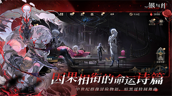 银与绯国际服截图3