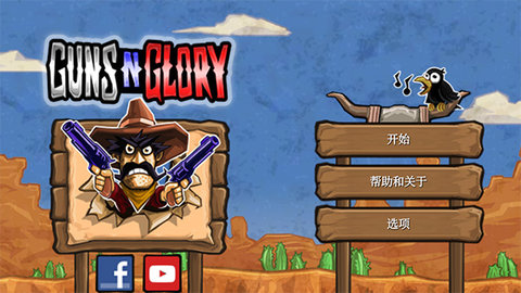 枪之荣耀游戏截图3