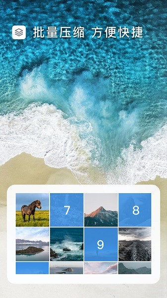 图片压缩大师免费版截图2