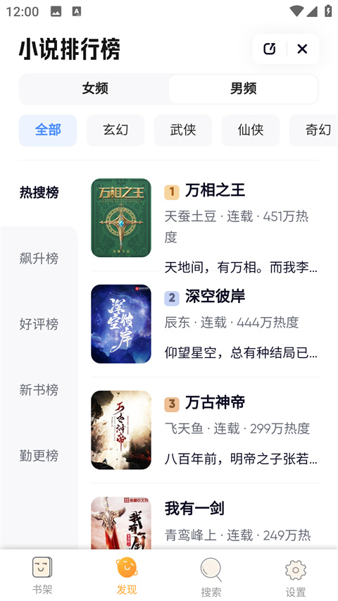 鸠摩搜书官网版截图2
