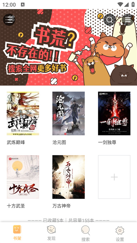 鸠摩搜书官网版截图1