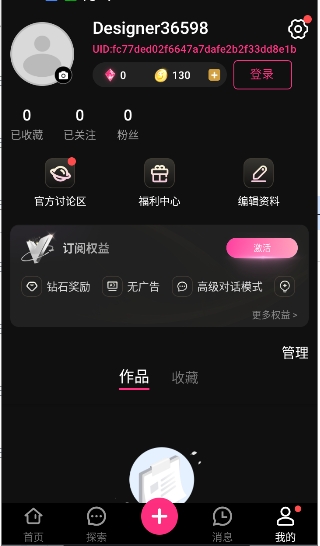 SoulSync免费版截图3