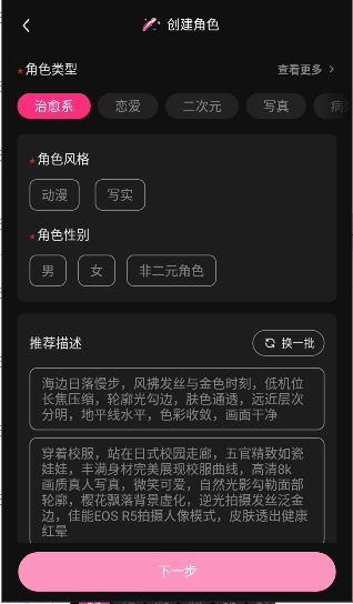SoulSync免费版截图2