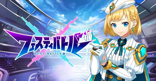 祭典之战官方版游戏玩法6