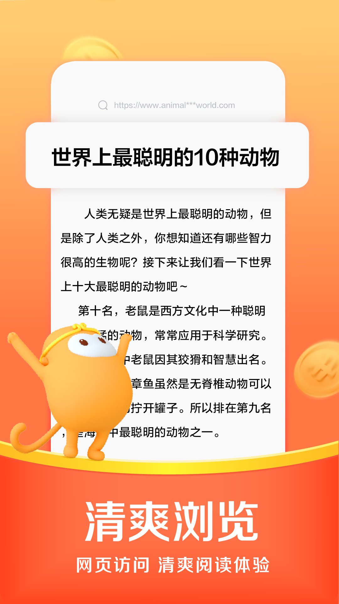 悟空浏览器2026最新版截图1
