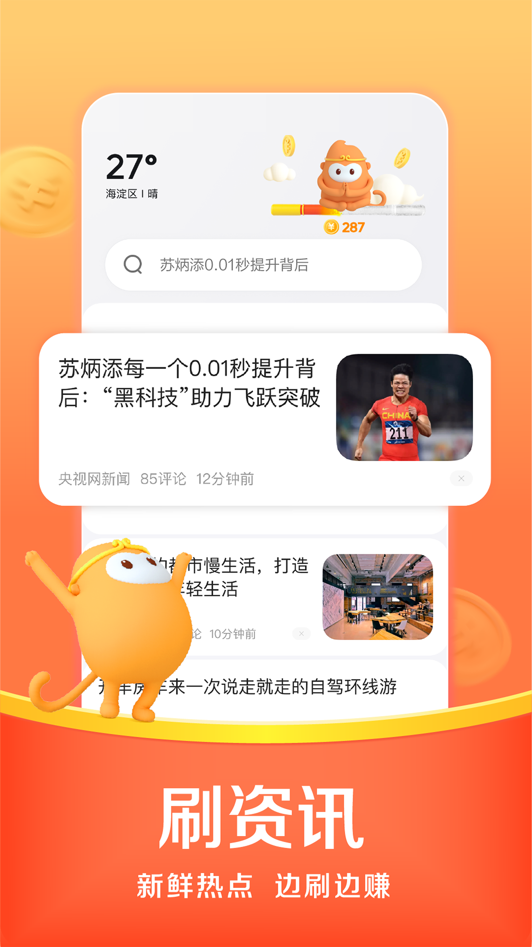 悟空浏览器2026最新版截图3