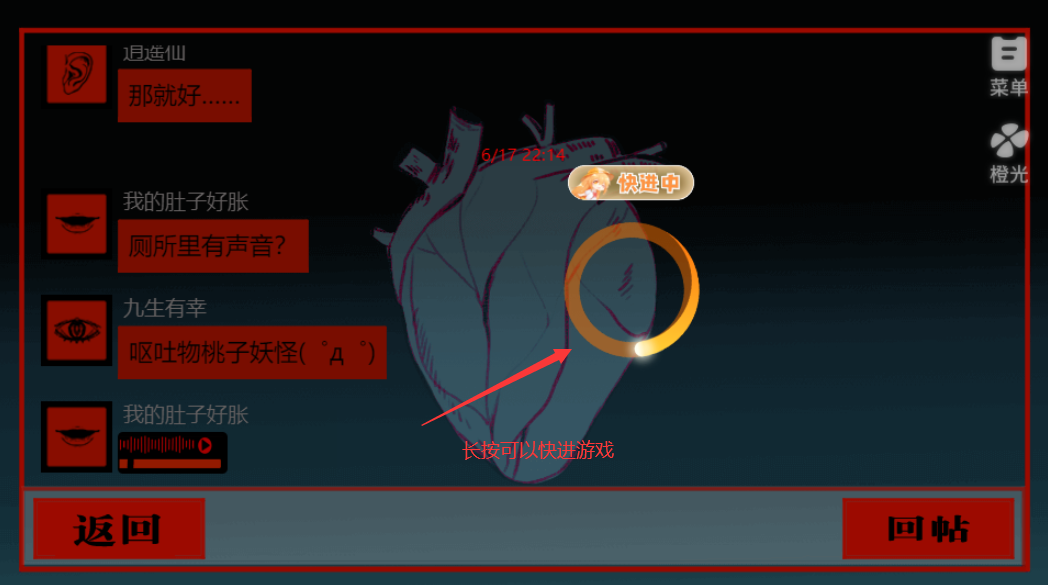头七怪谈橙光截图1