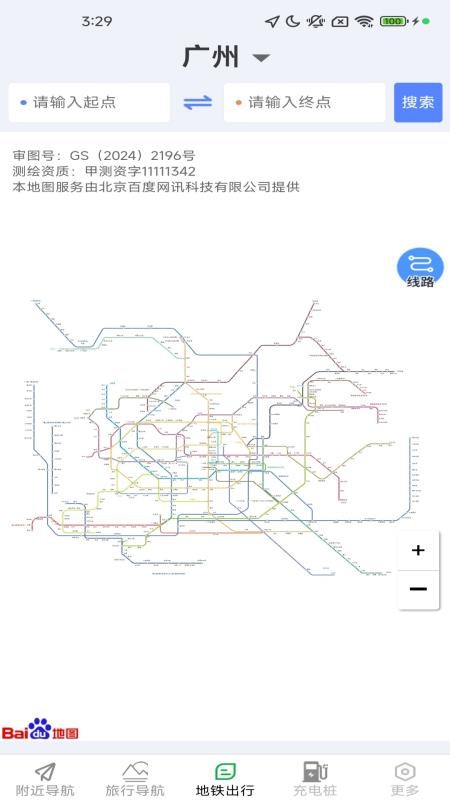 香茅草3D精准实时导航截图3