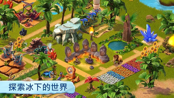 冰川时代大冒险截图2