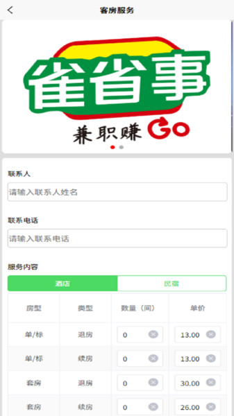 雀省事安卓版截图1