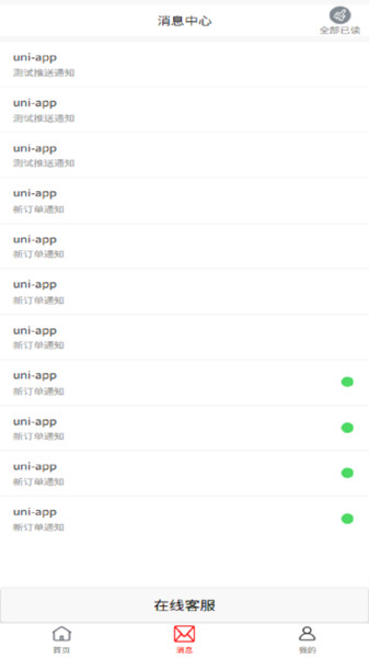 雀省事安卓版截图2