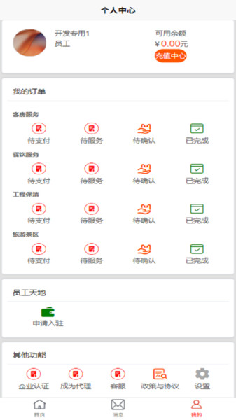 雀省事安卓版截图3