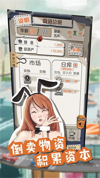 一亿小目标游戏截图3