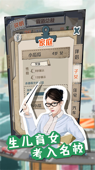 一亿小目标游戏截图2